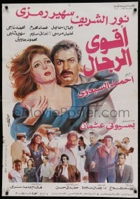 8b396 STRONGEST MAN Egyptian poster 1993 Nour El Sherif, Ramzy, Ismail, top cast and sexy art!