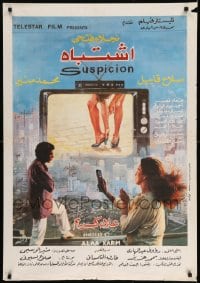 8b397 SUSPICION Egyptian poster 1991 Alaa Karim's Eshtebah, Khairy Beshara, Naglaa Fathy, Kabil!