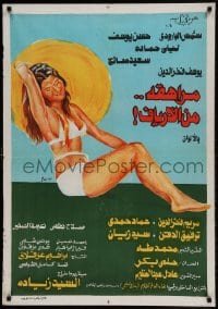 8b399 TEENAGER FROM THE COUNTRYSIDE Egyptian poster 1976 Shams El Baroudi, Hassan Youssef, sexy!