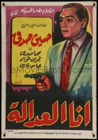 8b369 I AM JUSTICE Egyptian poster 1961 art of director/star Hussein Sedki with a pistol!