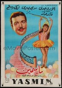 8b406 YASMIN Egyptian poster 1950 great art of girl dancer and Feyrouz in the title role!