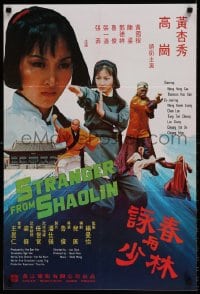 8b013 STRANGER FROM SHAOLIN Hong Kong 1977 Jo-Myeong Jeon's Bigo sangjaeng, martial arts!