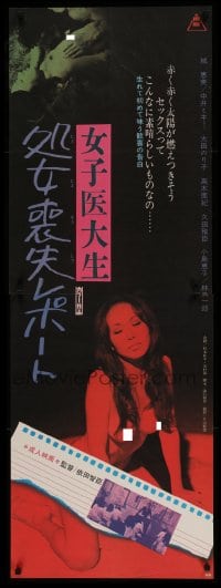 8b854 FEMALE MEDICAL UNIVERSITY STUDENT LOSS REPORT Japanese 2p 1973 sexy different images!