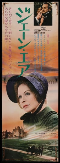 8b859 JANE EYRE Japanese 2p 1971 Charlotte Bronte's novel, Susannah York & George C. Scott!