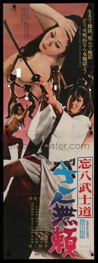 8b865 SABURAI THE WAY OF THE BOHACHI Japanese 2p 1974 samuari w/ sword & sexy women!