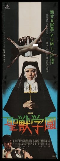 8b866 SCHOOL OF THE HOLY BEAST Japanese 2p 1974 wild Japanese lesbian nuns torture naked girl!