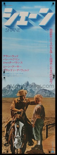 8b868 SHANE Japanese 2p R1970 most classic western, best image of Alan Ladd & Brandon De Wilde!