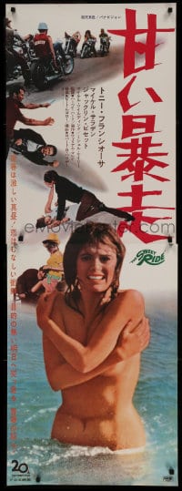 8b869 SWEET RIDE Japanese 2p 1968 1st Jacqueline Bisset standing topless in bikini, surfing art!