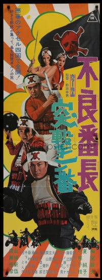 8b871 WOLVES OF THE CITY FIRST TO FIGHT Japanese 2p 1971 Naito, Furyo bancho tosugeki! Ichiban!