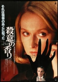 8b851 STILL OF THE NIGHT Japanese 29x41 1984 super c/u of Meryl Streep + Roy Scheider!