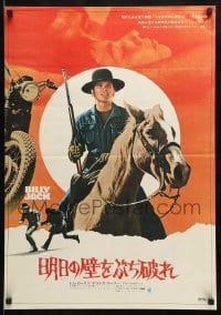 8b886 BILLY JACK Japanese 1971 Delores Taylor, great different image of Tom Laughlin on horse w/gun!