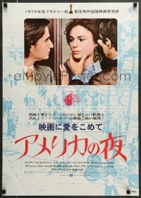 8b904 DAY FOR NIGHT Japanese 1974 Francois Truffaut's La Nuit Americaine, sexy Jacqueline Bisset!