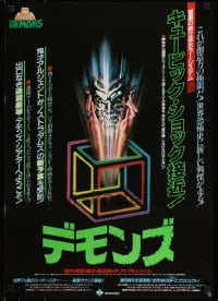 8b905 DEMONS Japanese 1986 Lamberto Bava, Dario Argento, cool horror image of cube!
