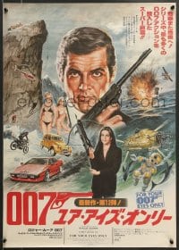8b911 FOR YOUR EYES ONLY style A Japanese 1981 Moore as Bond & Carole Bouquet w/crossbow by Seito!