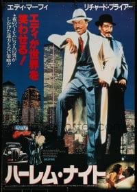 8b922 HARLEM NIGHTS Japanese 1989 great completely different of Eddie Murphy & Richard Pryor!