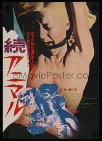 8b923 HOT SPUR Japanese 1969 completely different image of naked girl bound and gagged!