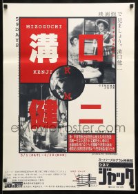 8b935 KENJI MIZOGUCHI FILMS Japanese 1993 film festival, 17 programs in 59 days!