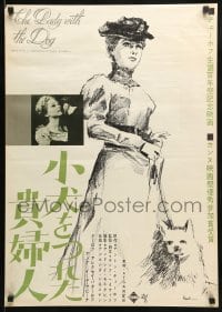 8b939 LADY WITH THE DOG Japanese 1960 Anton Chekov's love story, art of woman walking dog!