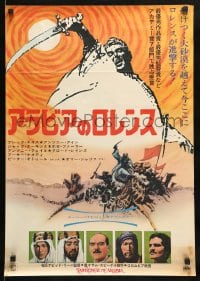 8b941 LAWRENCE OF ARABIA Japanese R1970 David Lean classic, Peter O'Toole, Winner of 7 Academy Awards!