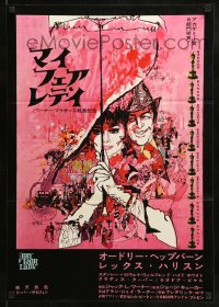8b949 MY FAIR LADY Japanese R1969 art of Audrey Hepburn & Rex Harrison by Bob Peak & Bill Gold!