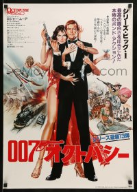 8b956 OCTOPUSSY Japanese 1983 art of sexy Maud Adams & Moore as James Bond by Daniel Goozee!