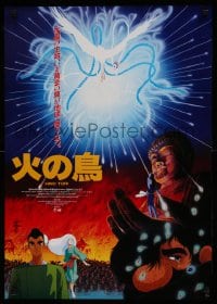 8b958 PHOENIX: KARMA CHAPTER Japanese 1986 Rintaro's Hi no tori: Hoo hen, cool anime artwork!