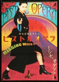8b959 PISTOL OPERA Japanese 2001 Seijun Suzuki's Pisutoru opera, killing with style, cool image!