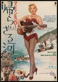 8b964 RIVER OF NO RETURN Japanese R1974 best full-length image of sexy Marilyn Monroe playing guitar