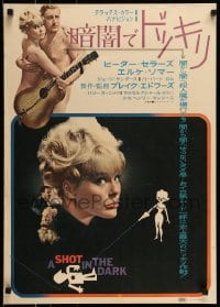 8b966 SHOT IN THE DARK Japanese 1965 different image of naked Peter Sellers & sexy Elke Sommer!