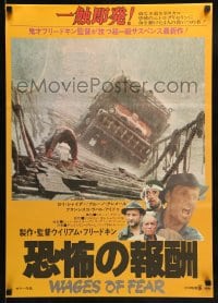 8b968 SORCERER Japanese 1978 William Friedkin, based on Georges Arnaud's Wages of Fear!