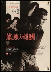 8b973 THIS SPORTING LIFE Japanese 1963 Richard Harris & Rachel Roberts, Lindsay Anderson