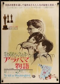 8b974 TO KILL A MOCKINGBIRD Japanese 1963 different art of Gregory Peck & kids, Harper Lee classic!