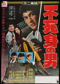 8b977 UNKNOWN JAPANESE MOVIE Japanese 1960s man with gun, woman in peril, please help identify!
