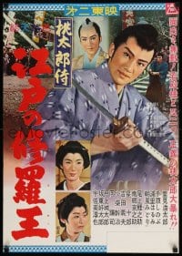 8b981 UNKNOWN JAPANESE MOVIE Japanese 1960s samurai with two pretty ladies, please help identify!