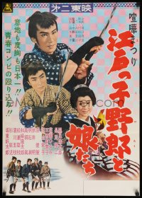 8b984 UNKNOWN JAPANESE MOVIE Japanese 1960s two samurai and top cast, please help identify!
