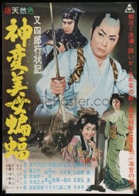 8b982 UNKNOWN JAPANESE MOVIE Japanese 1960s samurai, guy in wacky outfit, please help identify!