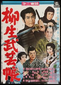 8b998 YAGYU CHRONICLES 1 THE SECRET SCROLLS Japanese 1961 Masahiko Izawa's Yagyu bugeicho!