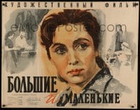 8b590 BOLSHIE I MALENKIE Russian 32x41 1963 Sasha Chizhik, Khomov artwork of top cast!