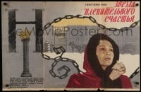 8b595 CAPTIVATING STAR OF HAPPINESS Russian 22x34 1975 Irina Kupchenko, art of woman & chains!