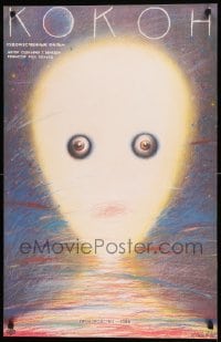 8b601 COCOON Russian 22x34 1990 Ron Howard classic, completely different alien art by Chantshev!