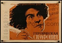 8b621 EROICA Russian 16x23 1959 Beethoven, Gerasimovich art of intense composer and notes!