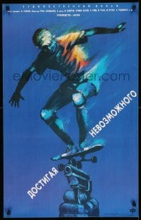 8b632 GLEAMING THE CUBE Russian 21x34 1990 Christian Slater, Tony Hawk, skateboarding art!