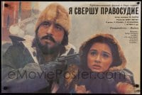 8b638 INSAAF MAIN KAROONGA Russian 17x25 1990 Shibu Mitra, image of man w/gun to woman's head!