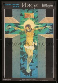 8b643 JESUS Russian 22x32 1990 completely different art of Jesus on the cross by Pilishenko!
