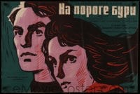 8b661 NA POROGE BURI Russian 21x31 1960 Waldemar Sandberg, Vija Artmane, Tsarev artwork of couple!
