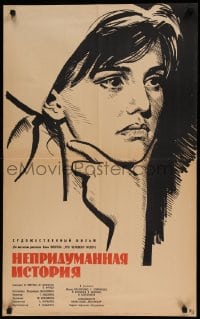 8b664 NEPRIDUMANNAYA ISTORIYA Russian 22x35 1964 Manukhin art of pretty Zhanna Prokhorenko!