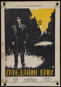 8b670 OBCAN BRYCH Russian 17x24 1959 Karel Hoger, Lemeshenko art of man & streetlight!