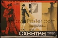 8b682 SCRAMBLE Russian 17x26 1972 Stepan Puchinyan, cool Sakharova artwork!