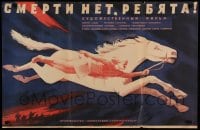 8b686 SMERTI NET REBYATA Russian 22x34 1971 incredible Kiverina artwork of woman flying with horse!