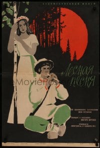 8b688 SONG OF THE FOREST Russian 20x29 1961 Lesnaya Pesnya, cool Ofrosimov art of couple!
